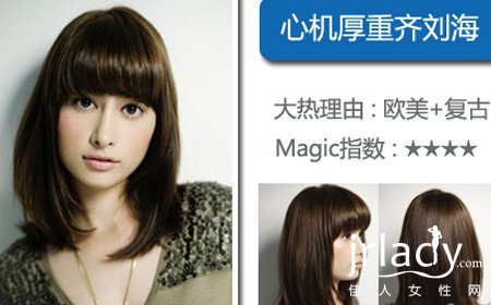 Top1:心機厚重齊劉海