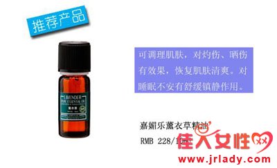 揭曉薰衣草精油品牌排行 為你推薦最好的精油