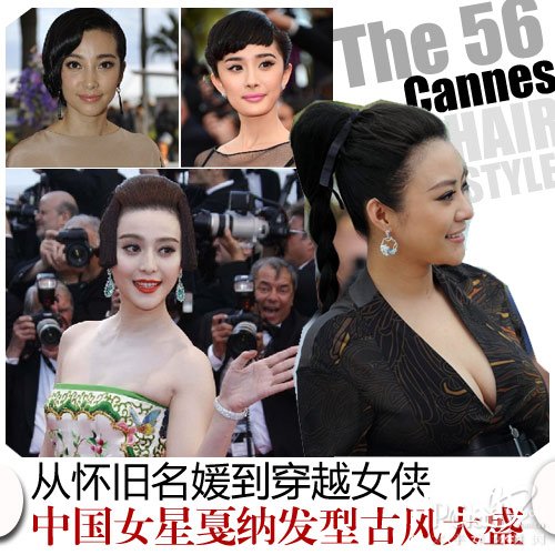 女星復古發型 女星復古發型
