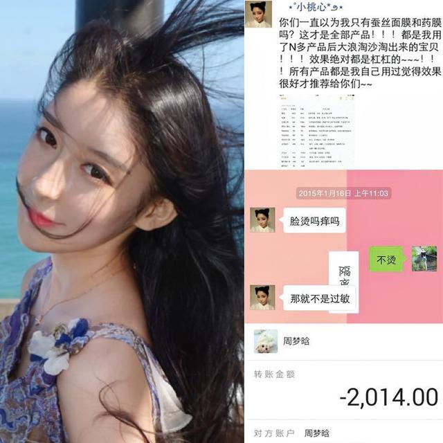 過敏毀容 你還敢買朋友圈牌面膜？