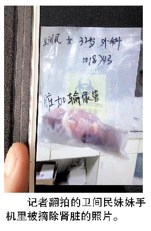 深圳女子患尿道結石手術臺上被摘腎 左腎去向未明腎去哪兒瞭