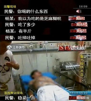 男子醉酒後吃半斤水泥堅稱在吃芝麻糊 進醫院搶救回來