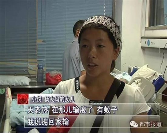 女兒錯拿洗衣粉水當註射液險害死母親 女兒給親媽輸瞭一整瓶