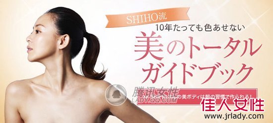 日本模特辣媽 藏式體操瘦身