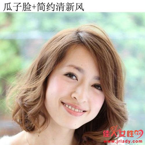 瓜子臉+簡約清新風