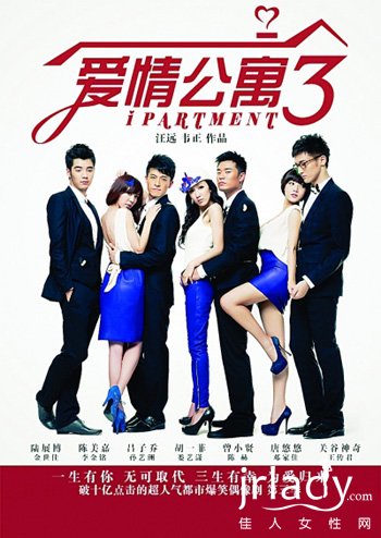 《愛情公寓3》鄧傢佳分享黑眼圈的治療方法