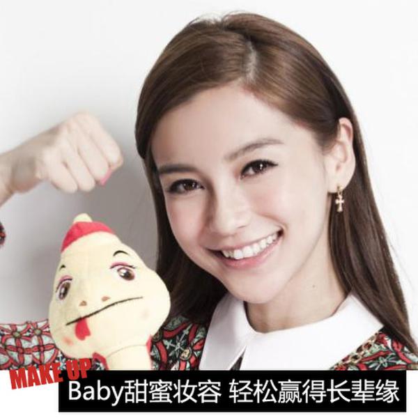 跟Angelababy學甜美討喜妝