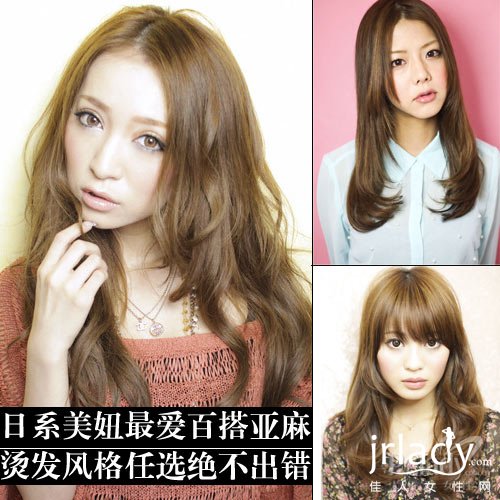 日系美妞燙發最愛