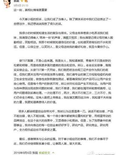 張庭活酵母面膜怎麼樣?為什麼會爛臉? 張庭活酵母面膜怎麼樣?為什麼會爛臉?