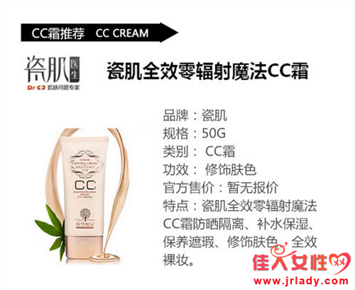 cc霜哪個牌子好 盤點好用的cc霜品牌