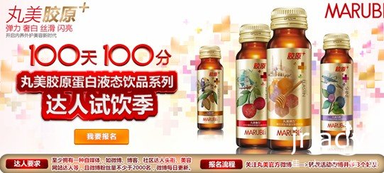 專效成分是王道 全方位解讀丸美膠原蛋白液態飲品