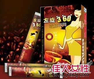 左旋360減肥咖啡