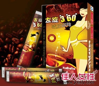 左旋360減肥咖啡