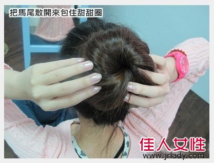 花苞頭怎樣紮 輕松打造2款甜甜公主發型