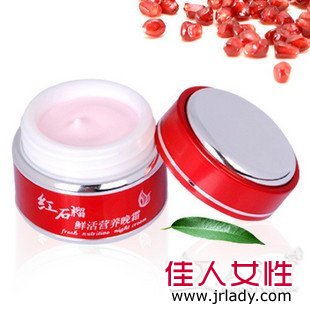 YAERDUN紅石榴鮮活營養晚霜