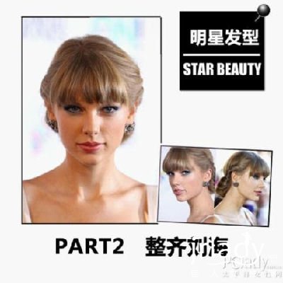 撞發比撞衫更可怕 最潮派對發出列
