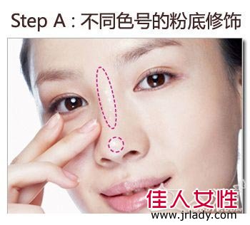 3大彩妝法立刻打造高鼻梁