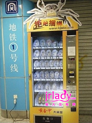 南京地鐵驚現螃蟹自動售貨機