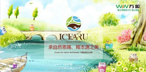 ICearu照片大賽如火如荼 最美海洋搶風頭