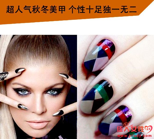 指尖個性!超人氣秋冬美甲